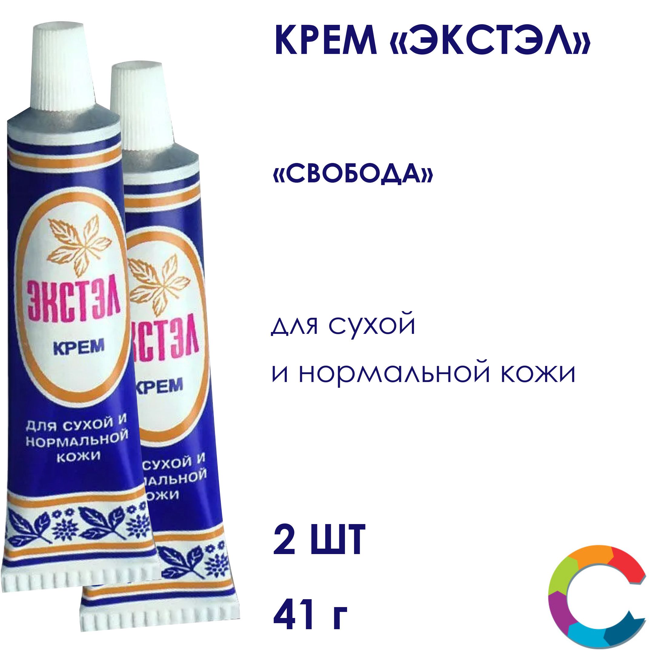 Крем Экстел Свобода Купить