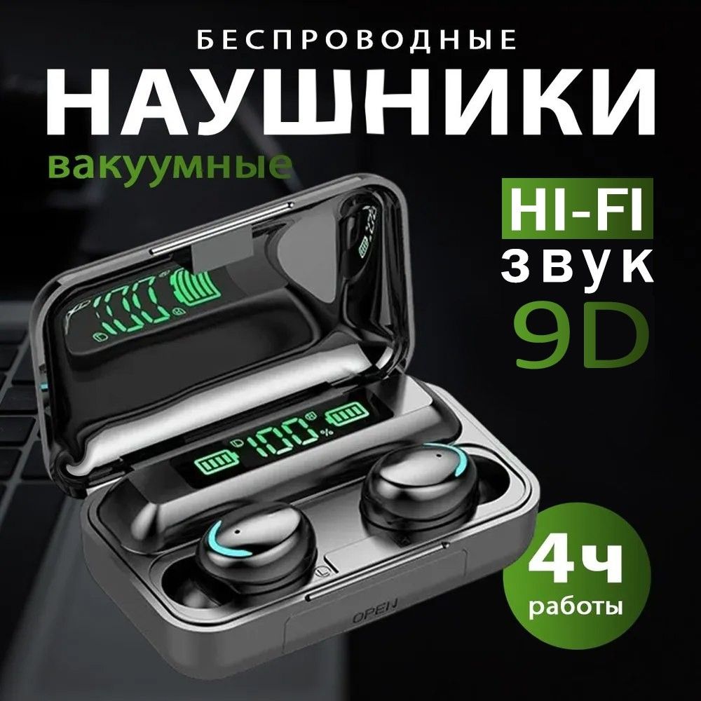 Наушники беспроводные F9-5 New с микрофоном Bluetooth, блютуз, повербанк