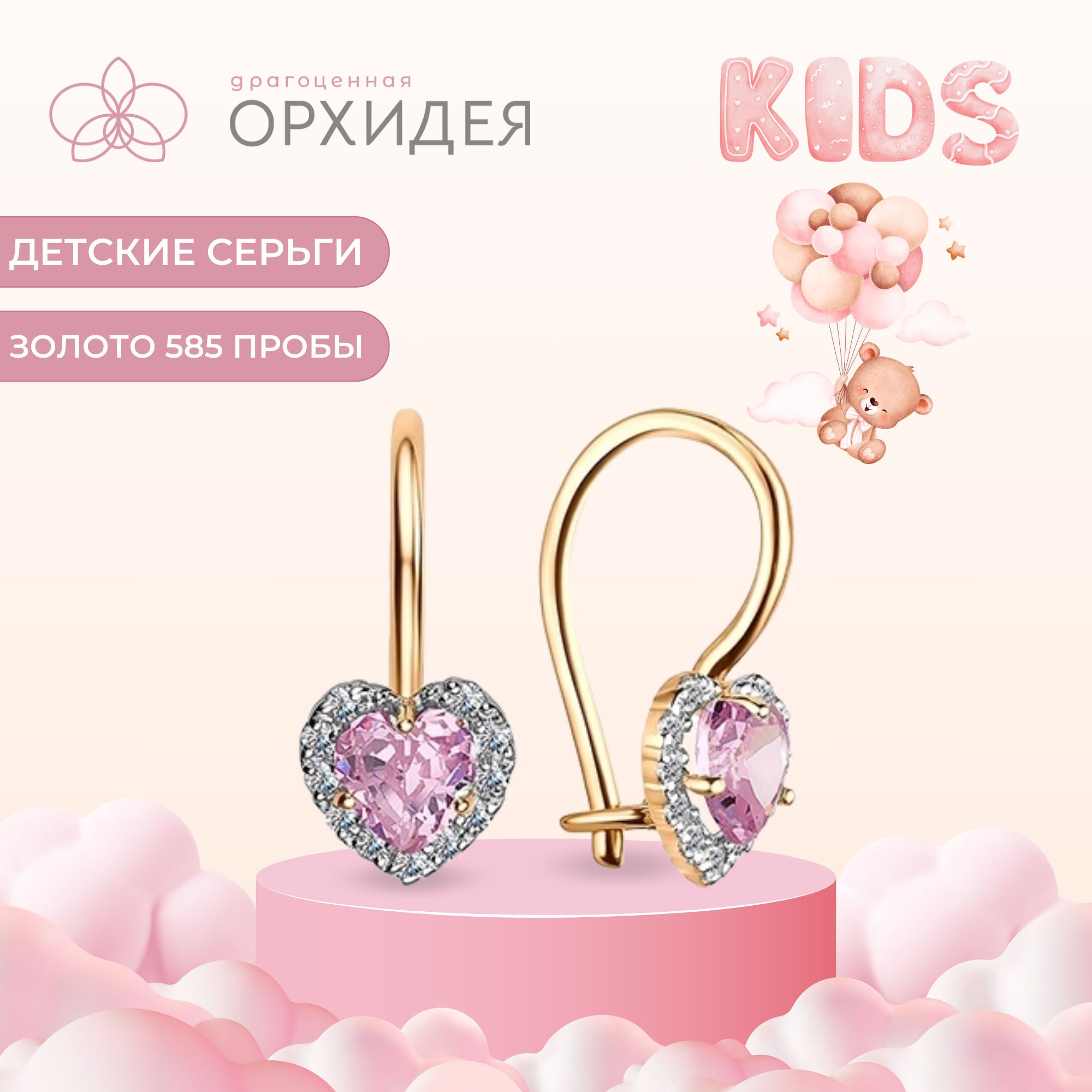 Серьги золотые детские купить на OZON по низкой цене (1674705041)