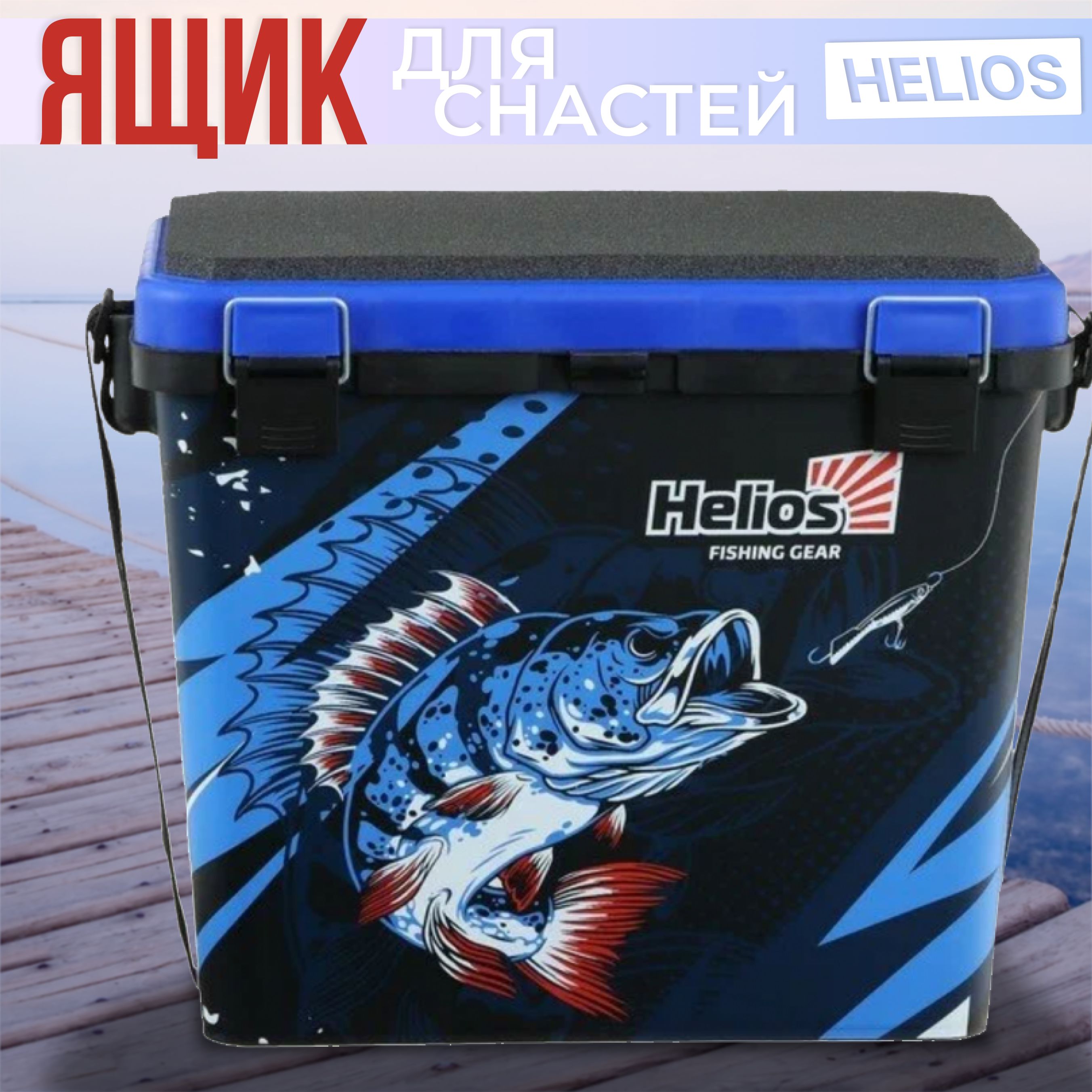 Ящик зимний "HELIOS" ICE Fishing Perch HS-IB-19-IFB-1 односекционный синий