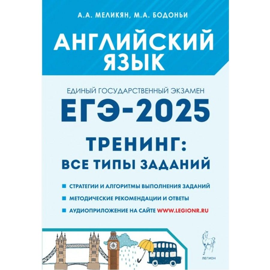 Картинки Егэ 2025 Английский