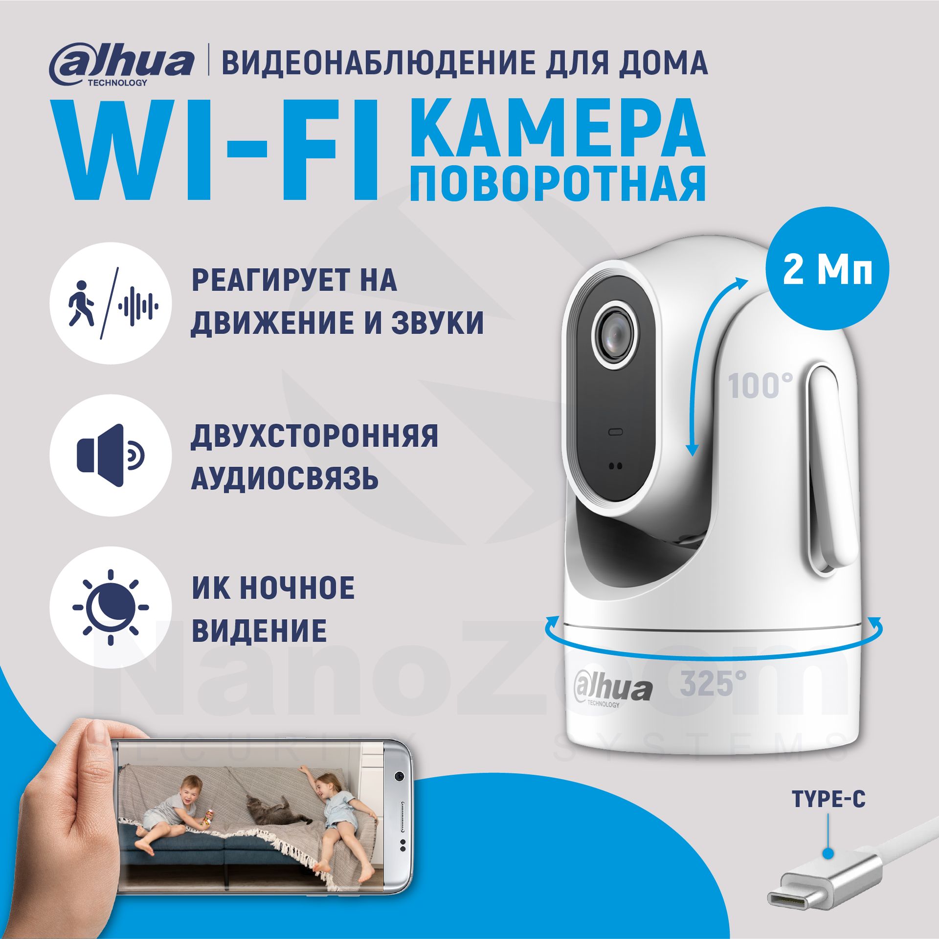 DahuaDH-SD-H2C-0400B2Мп4мм-камеравидеонаблюденияWiFiдлядомаповоротная,умнаядомашняяIPвидеокамерабеспроводнаясвязь,сИКподсветкой,1080P