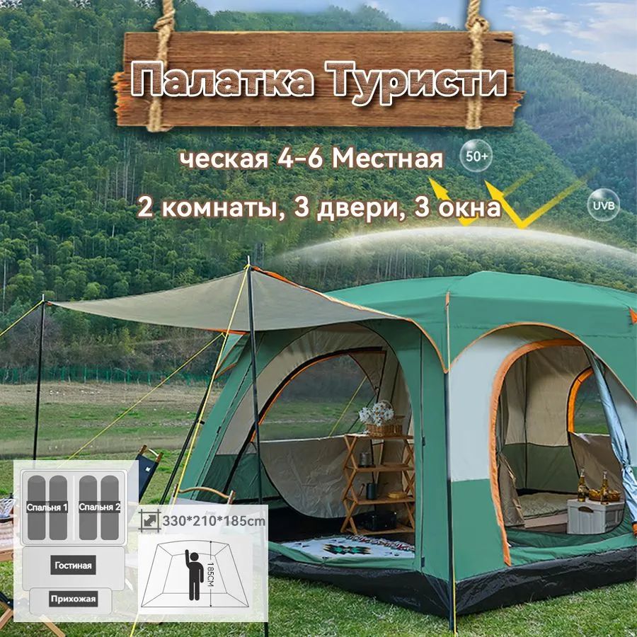 Палатка 5-местная HuaKe 1...