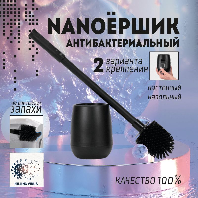 Ершик для унитаза Uborka, черный матовый, 1 шт купить c доставкой на OZON по низкой цене (1618653318)