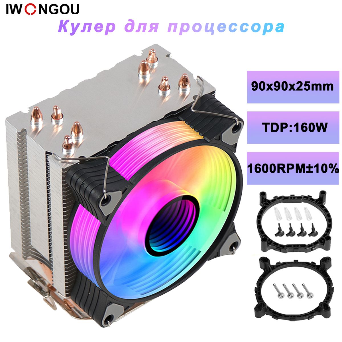 кулер для процессора IWONGOU 4 трубок 4 pin 90mm 1вентилятора ar9pro кулер TDP160W