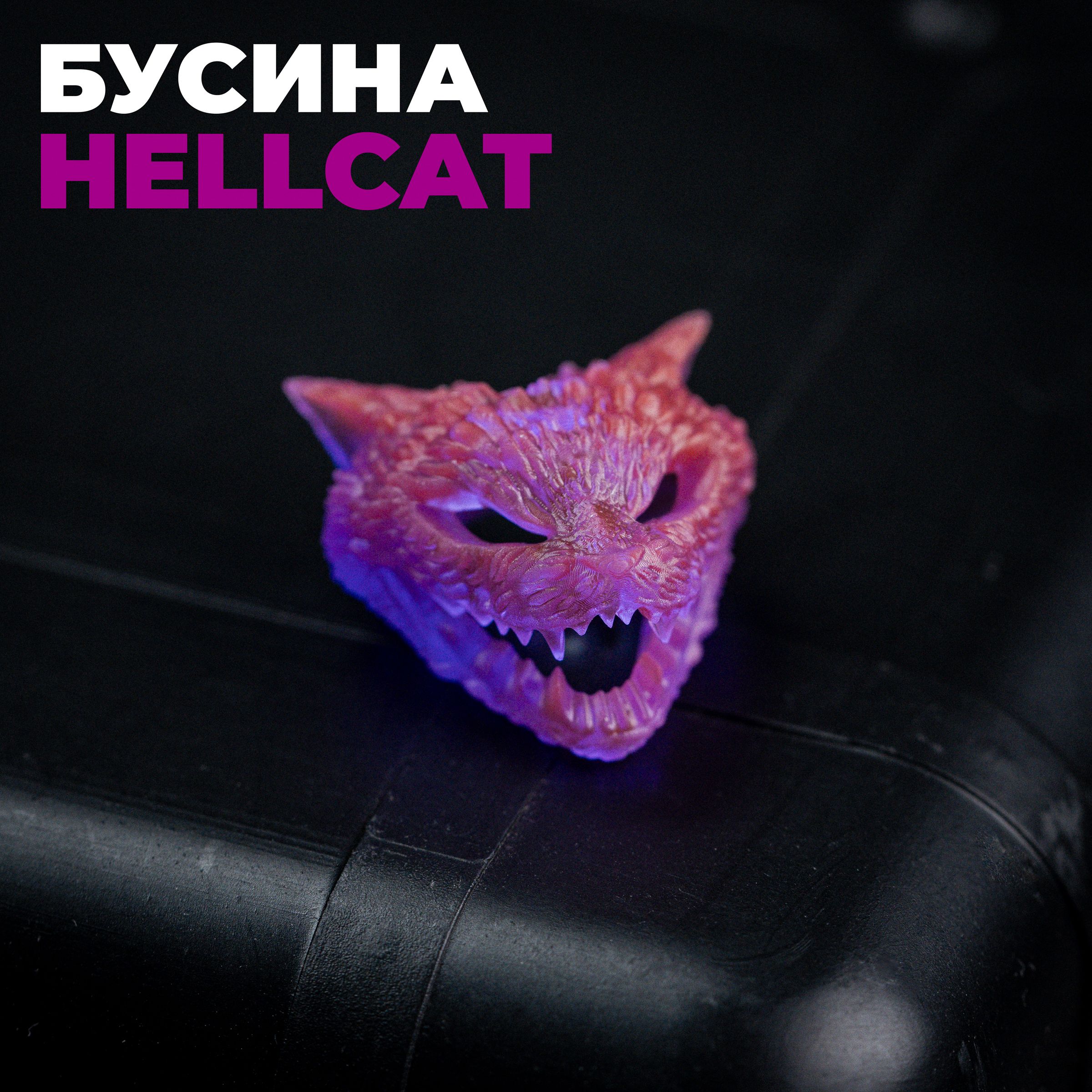 Темлячная бусина для ножа Mr.Blade Hellcat Twilight