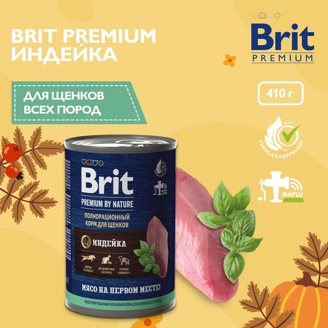 Консервы для щенков Brit Premium by Nature, с индейкой, 410 г х 9 шт