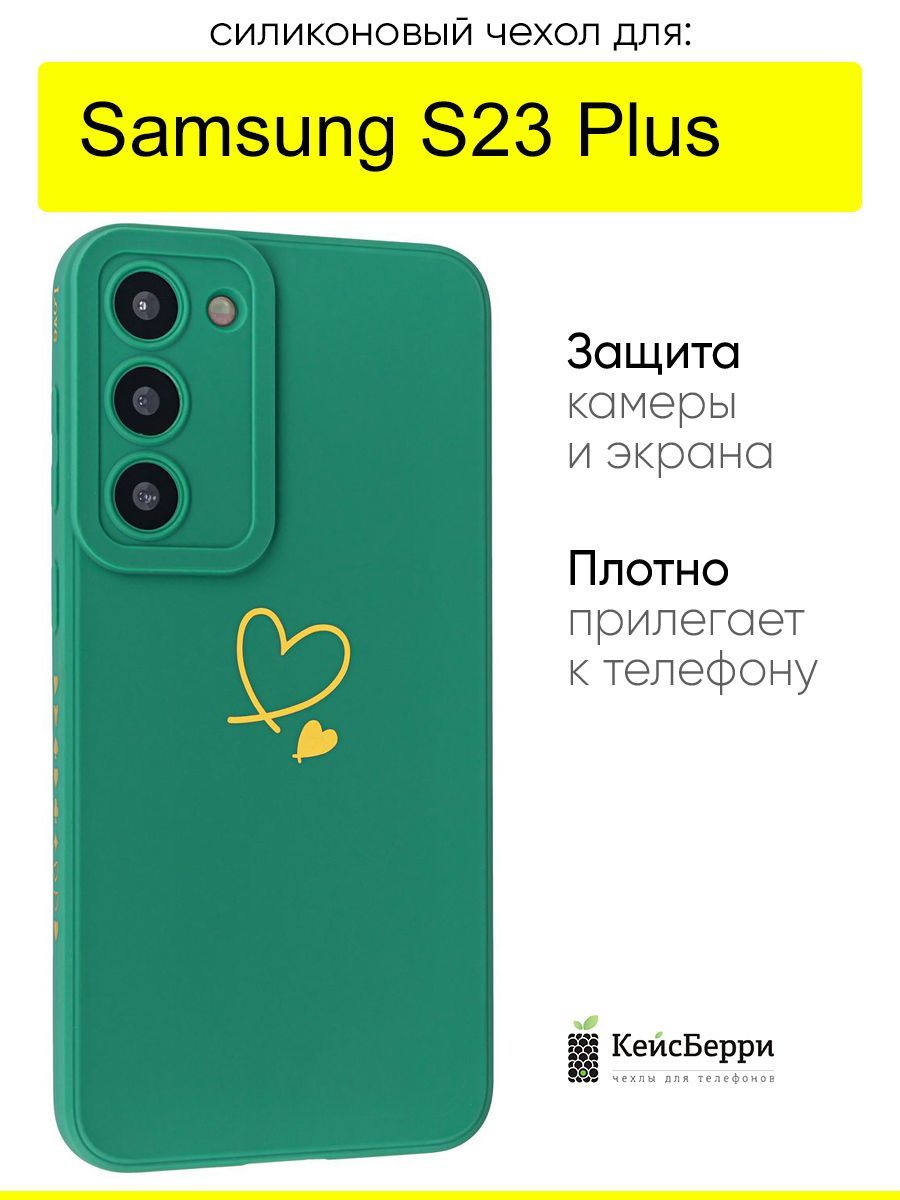 ЧехолдляSamsungGalaxyS23Plus,серияPicture