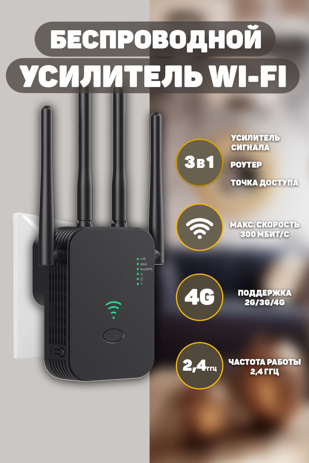 Усилитель Wi-Fi-сигнала Усилитель вай фай, черный