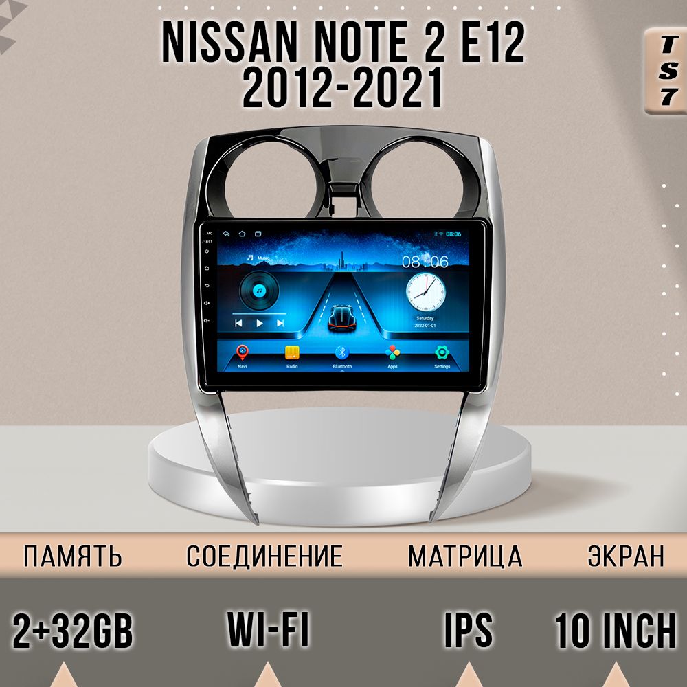 Магнитола TS7/Nissan Note 2/Ниссан Ноте/Ноут/2+32GB магнитола Android 10 2din головное устройство мультимедиа