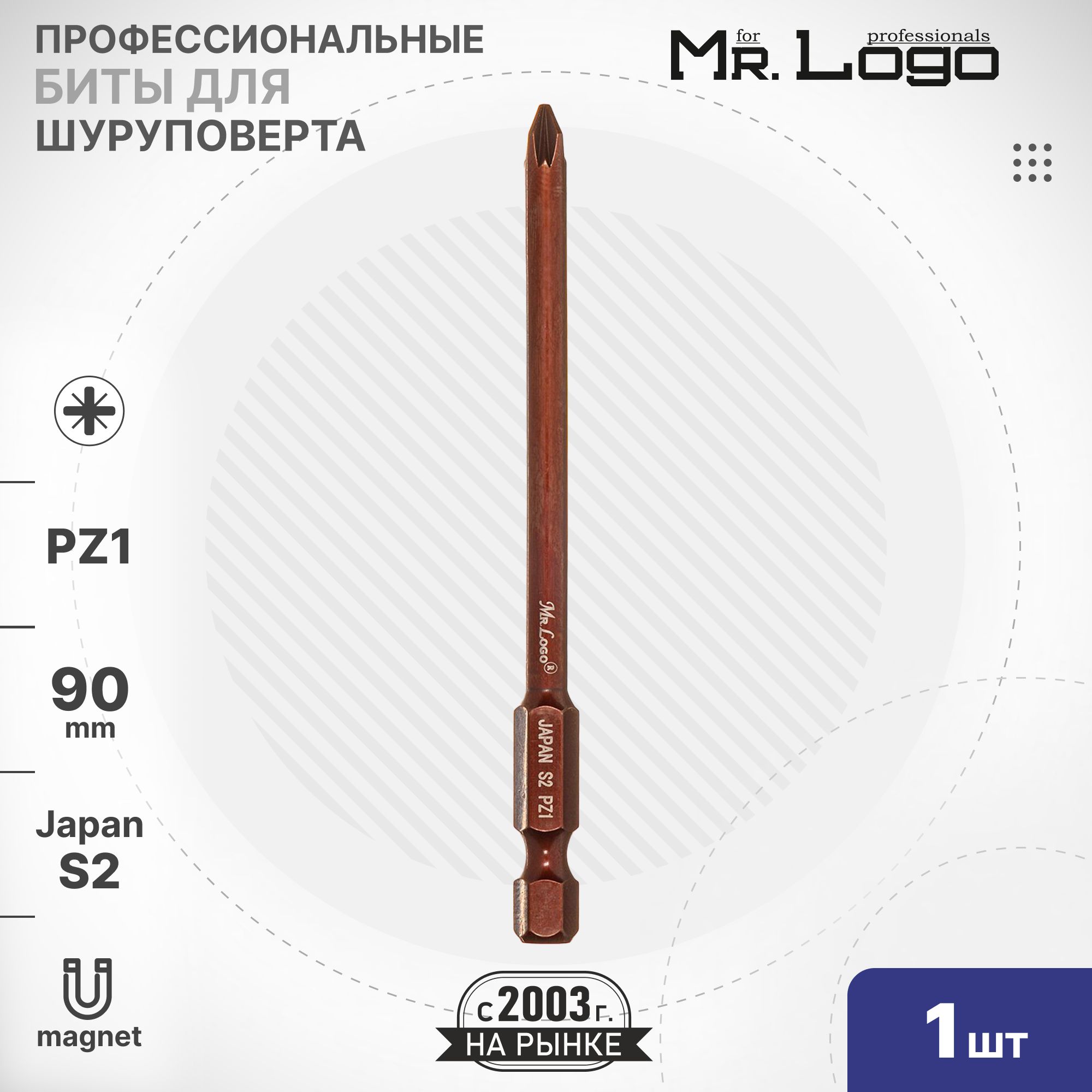 Бита PZ1 x 90мм 1шт. S2 намагниченная Mr.Logo ML719001PZ-1