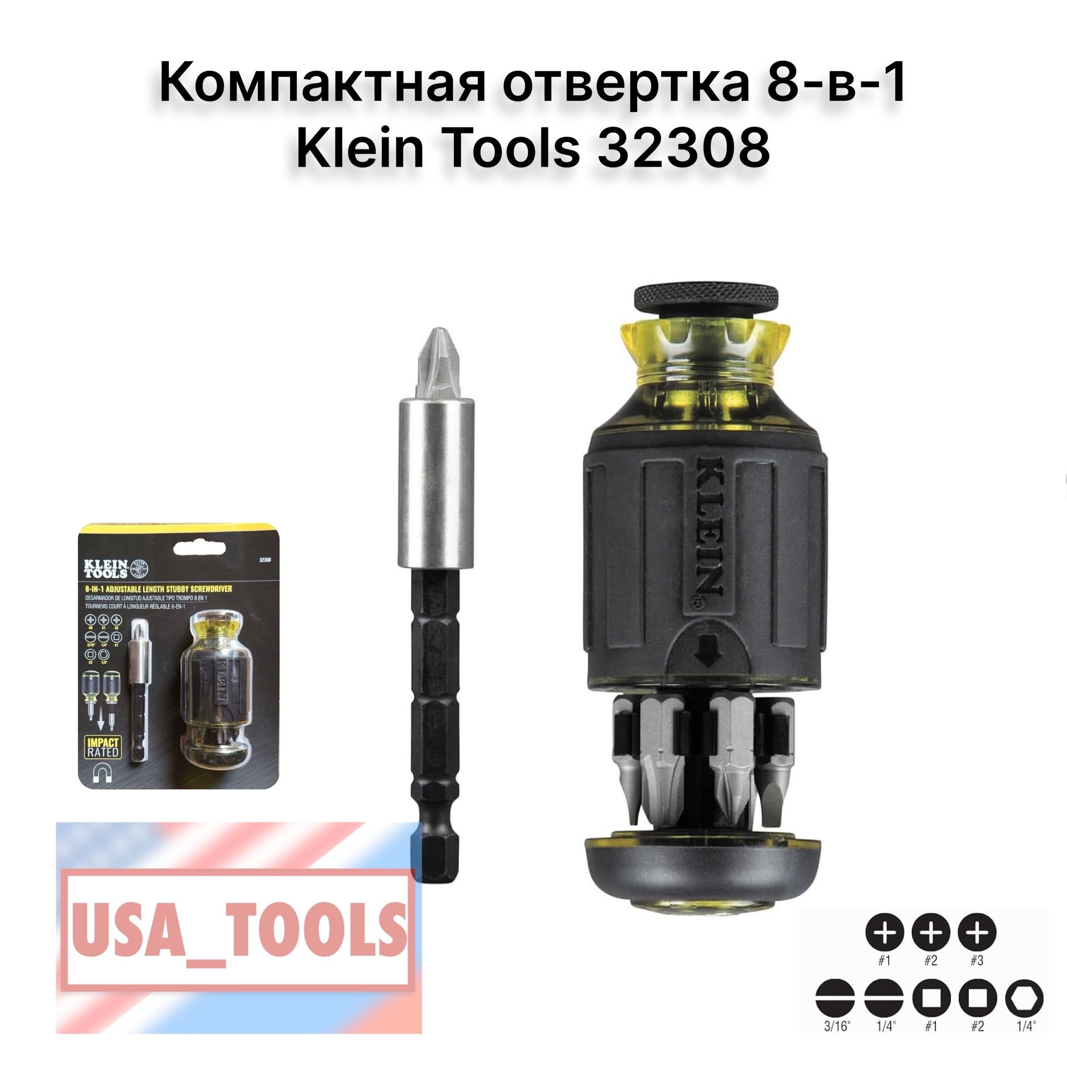 Компактнаяотвертка8-в-1KleinTools32308