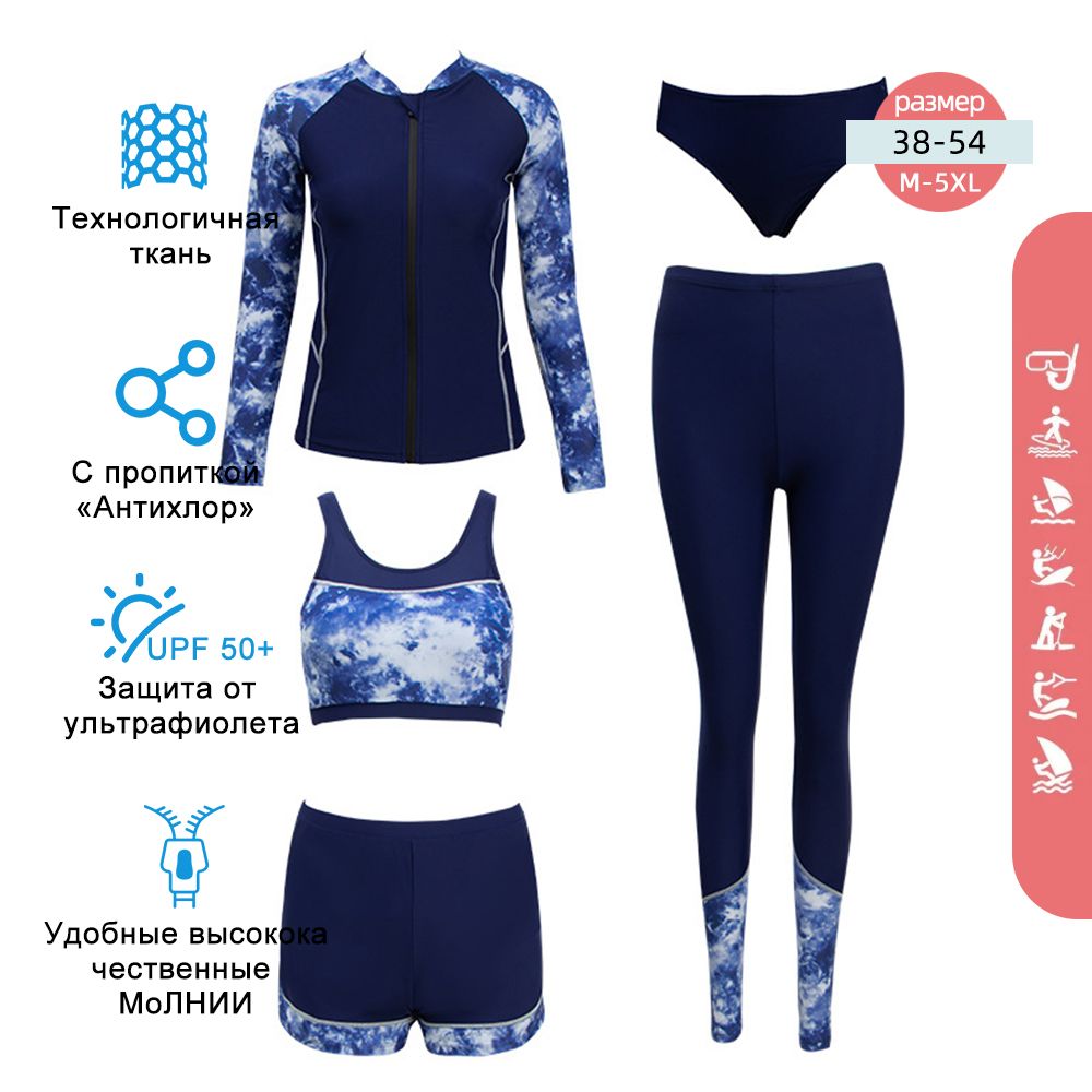 Гидрокостюм, размер: XXXL