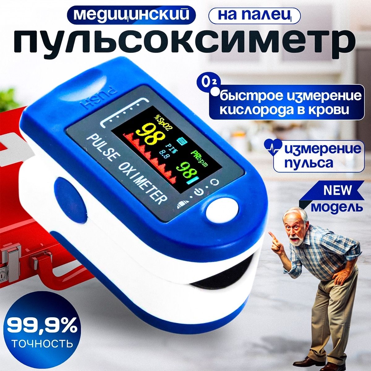 Пульсоксиметр медицинский с LCD дисплеем электронный на палец Lk88 / для измерения уровня кислорода в крови, пульса, интенсивности кровотока