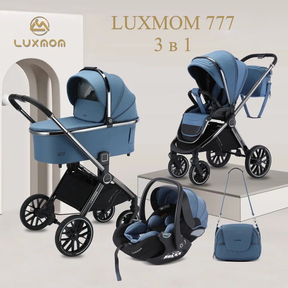 Детская коляска трансформер 3 в 1 LUXMOM 777