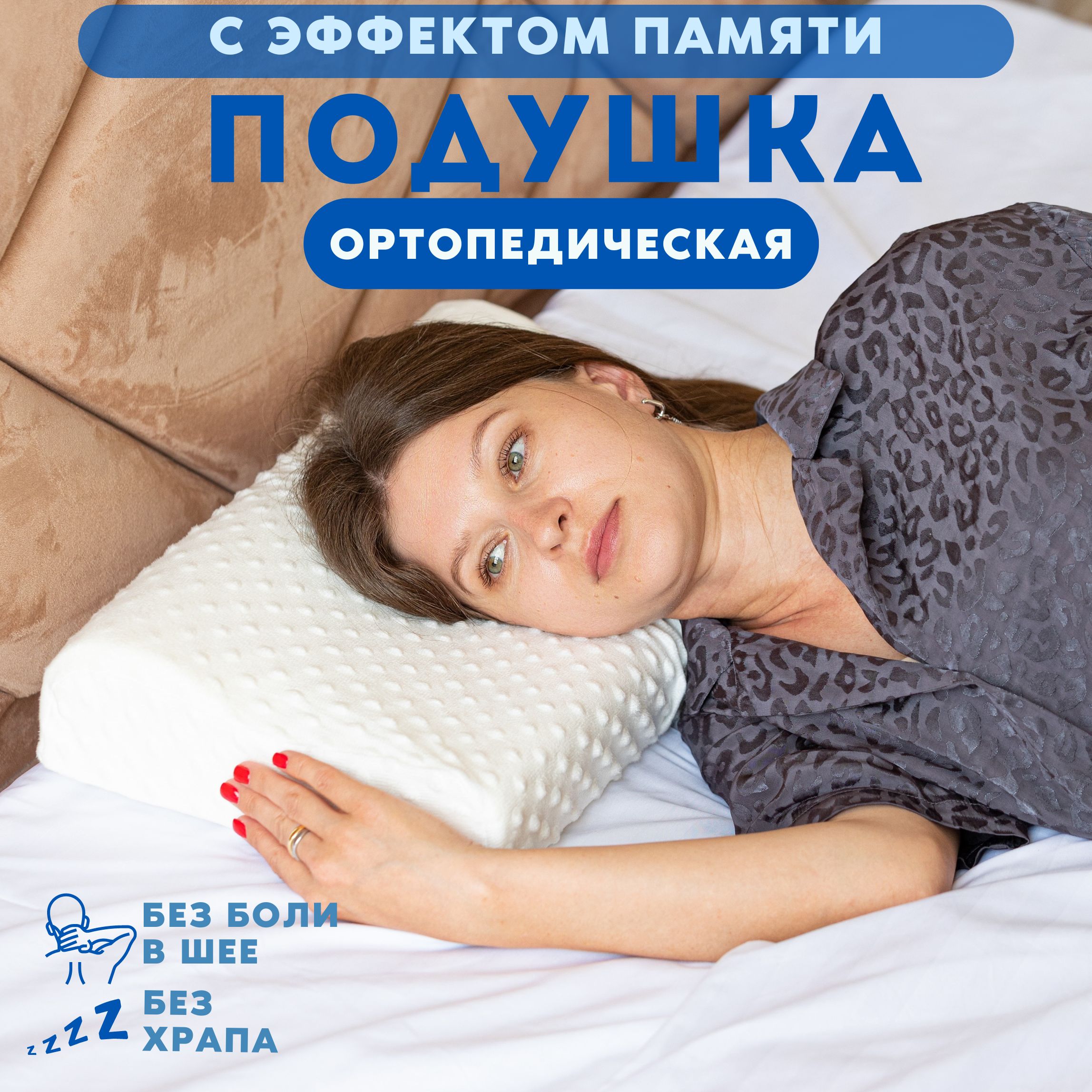 Фул Хаус Ортопедическая подушка 50x30см,