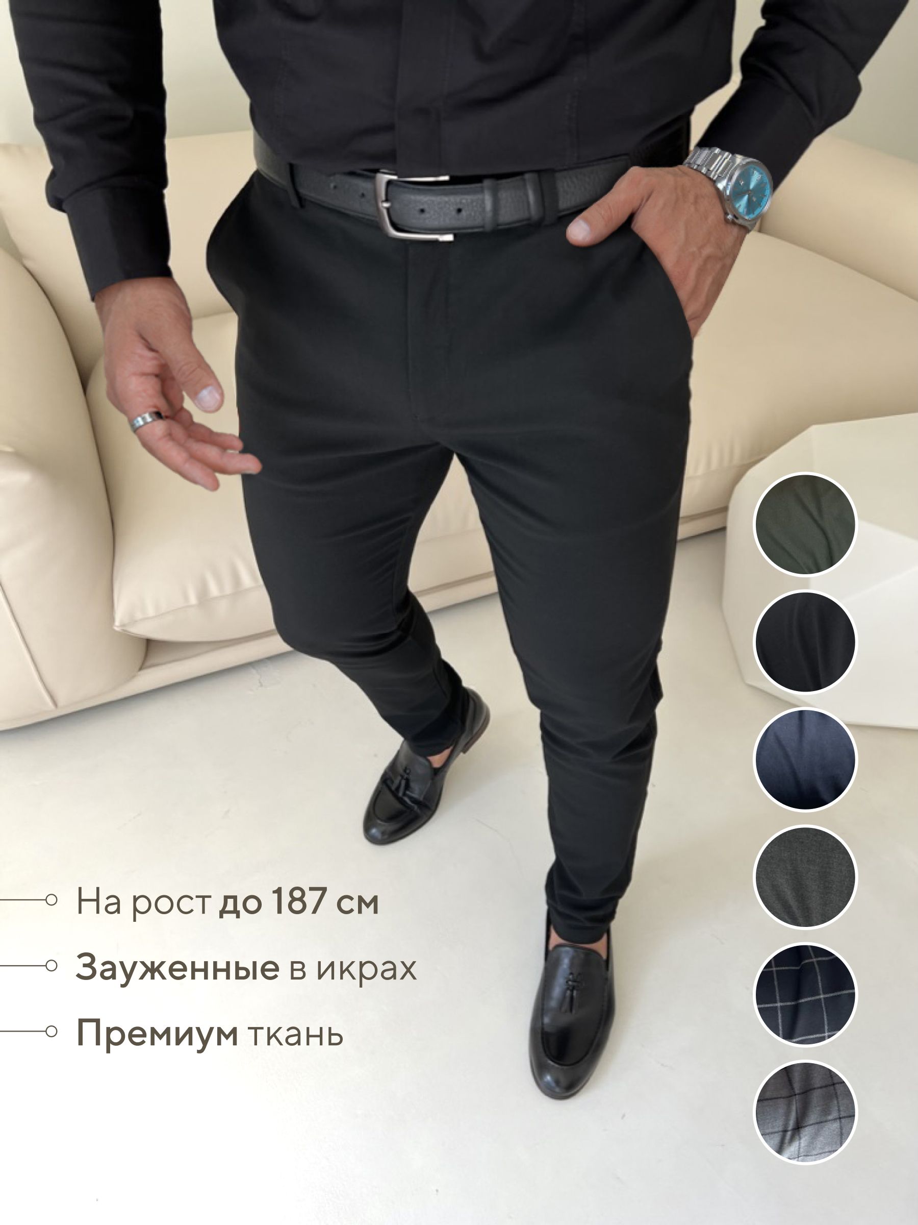 БрюкиAVZFashionдлямужчин