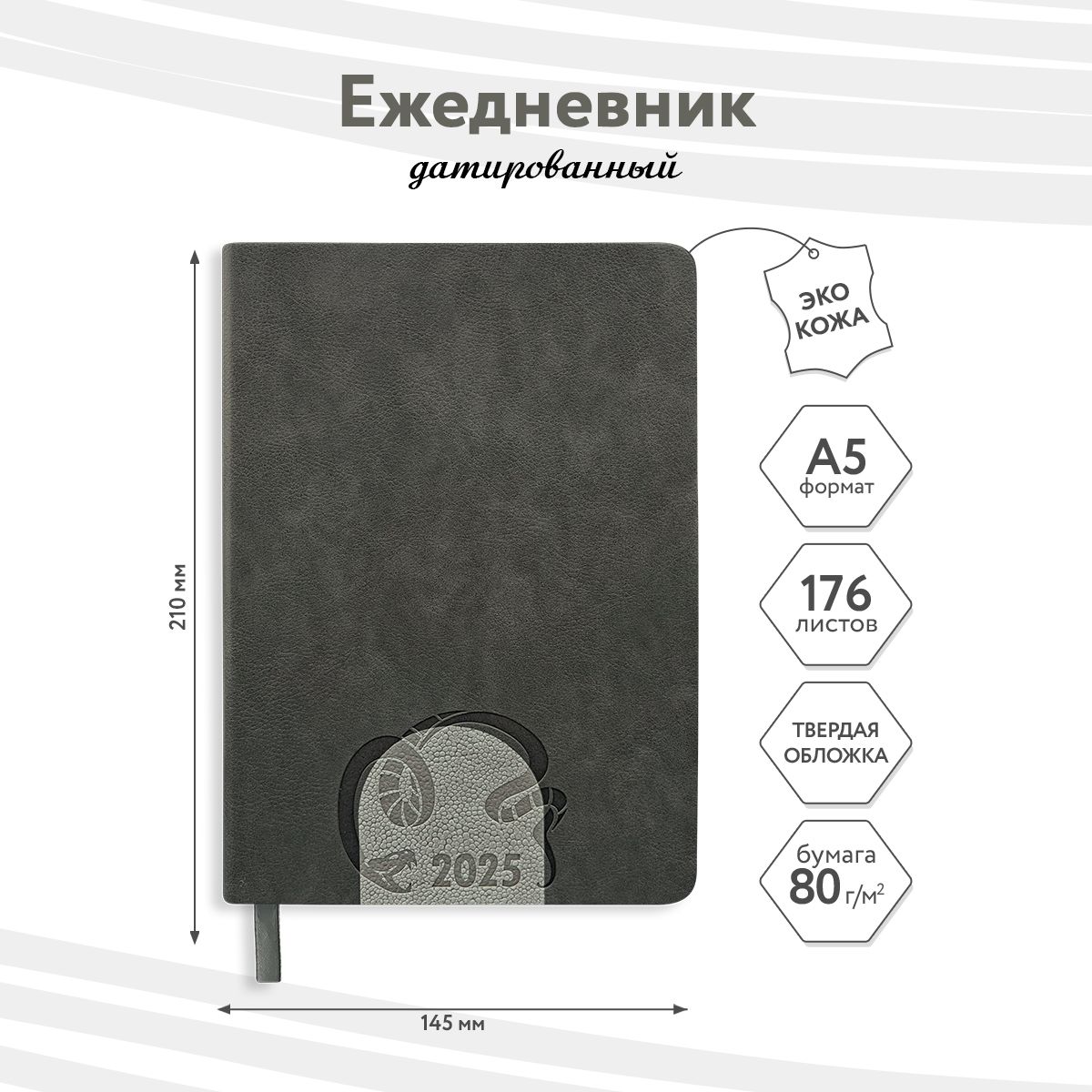 AlphaTesoroЕжедневникДатированныйA5(14.8×21см),листов:176