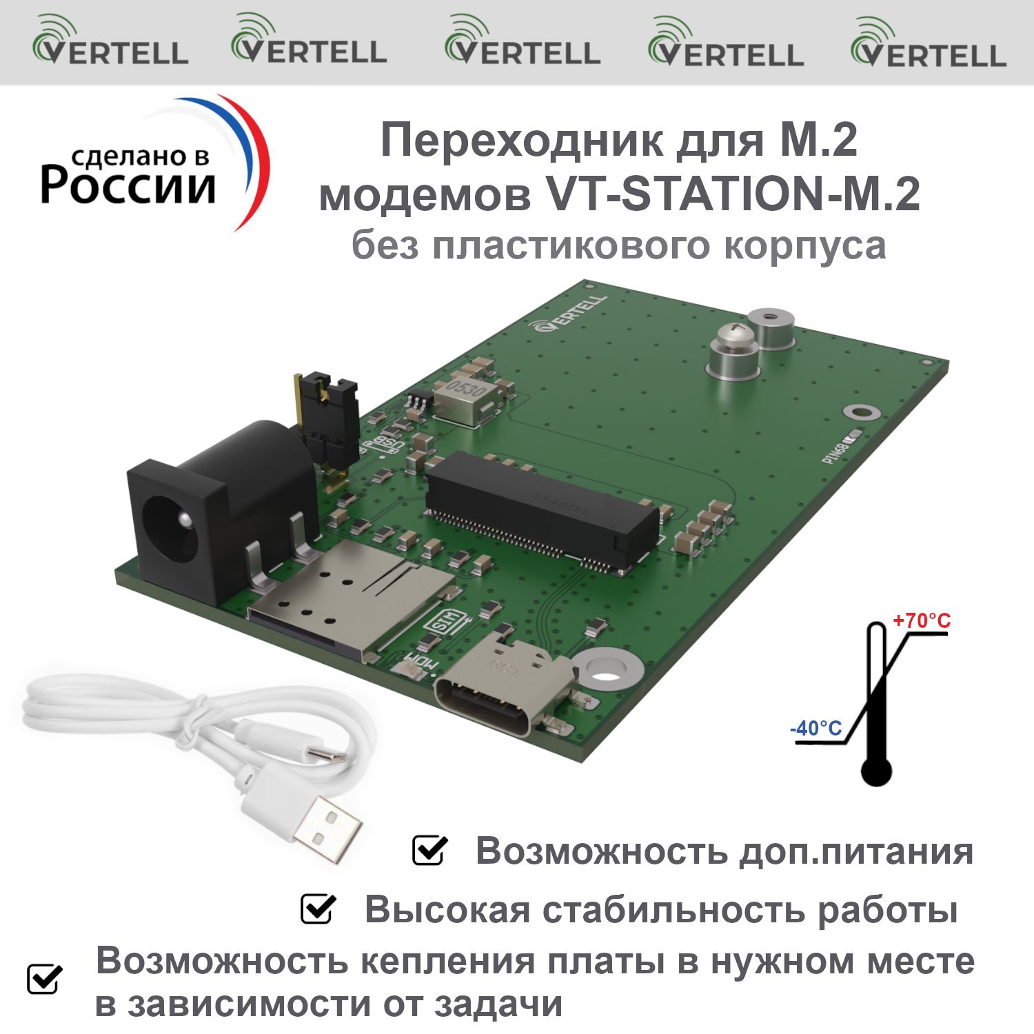 Переходник VERTELL VT-STATION-M.2 без пластикового корпуса для М.2 модемов cat.4, cat.6, cat.9, cat.16, адаптер USB с разъёмом под nano-SIM карту для 3G 4G