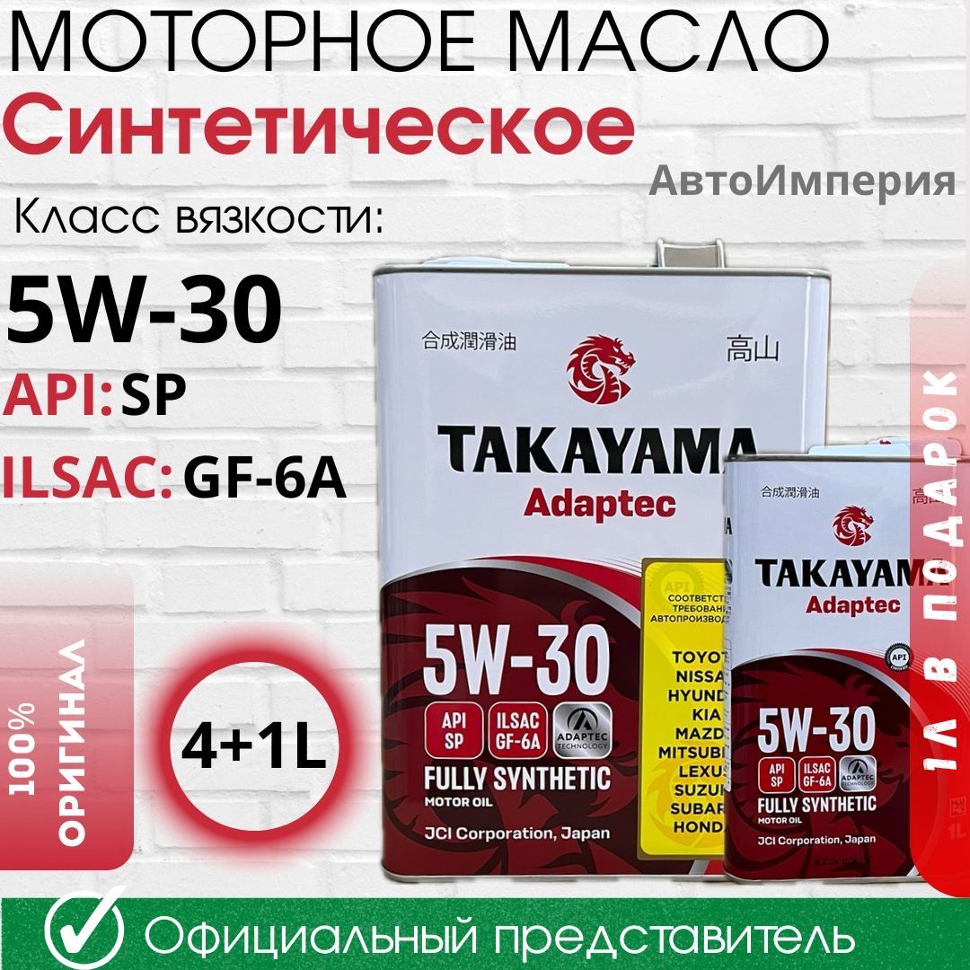 TAKAYAMA adaptec 5W-30 Масло моторное, Синтетическое, 5 л