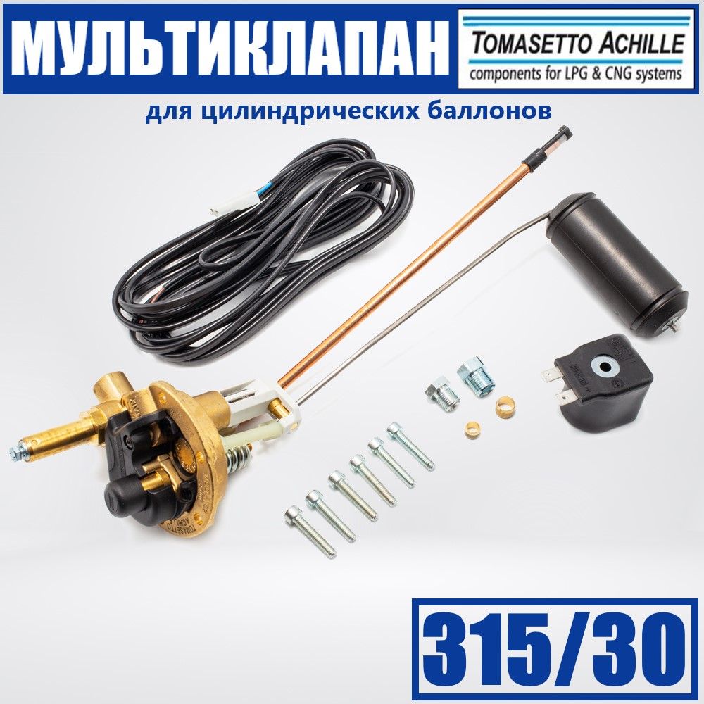 МультиклапанЕВРО315/30TOMASETTOSPRINT