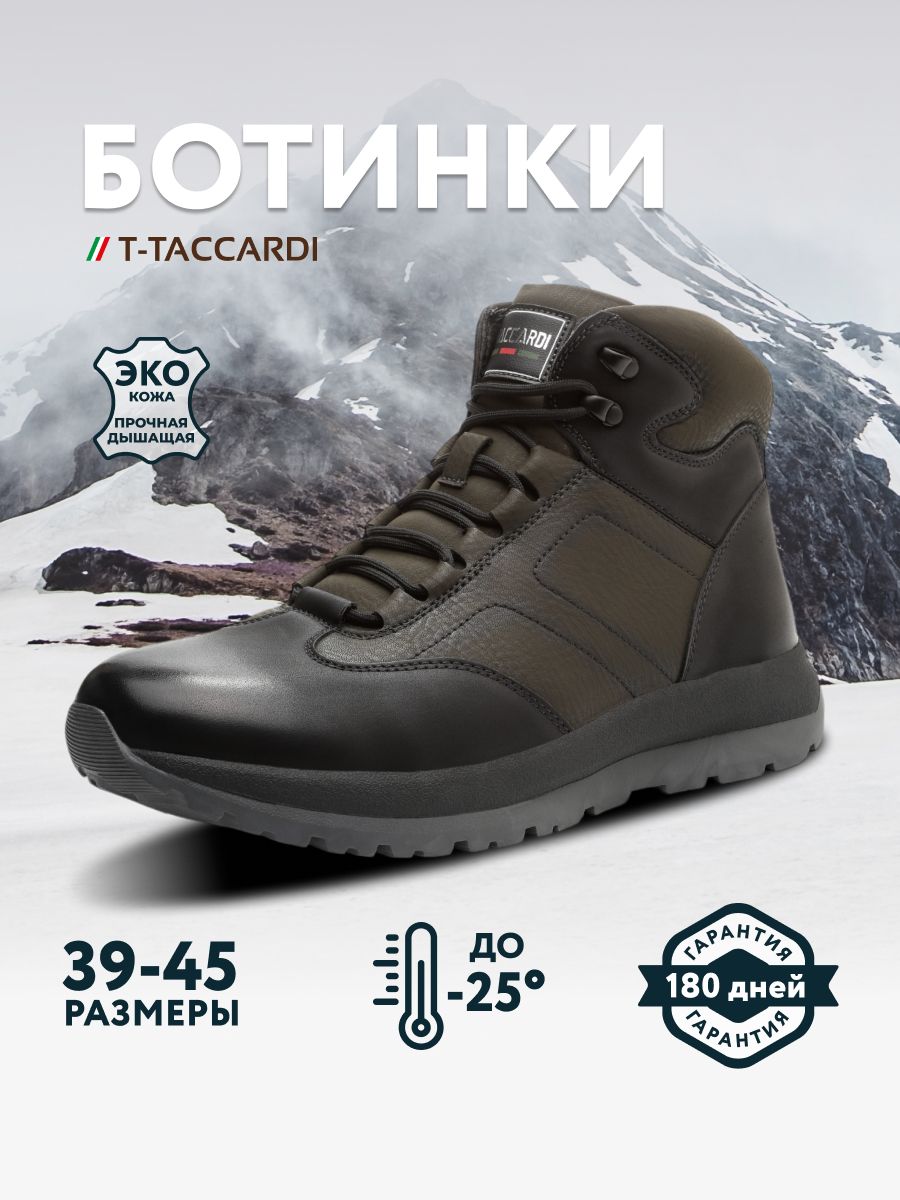 БотинкиT.TACCARDI