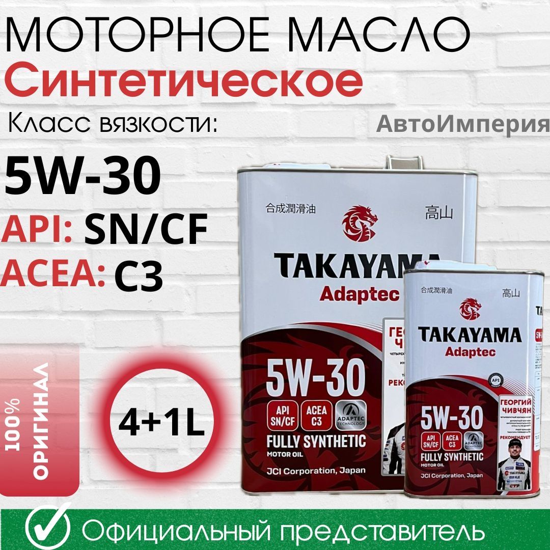 TAKAYAMA5W-30Масломоторное,Синтетическое,5л