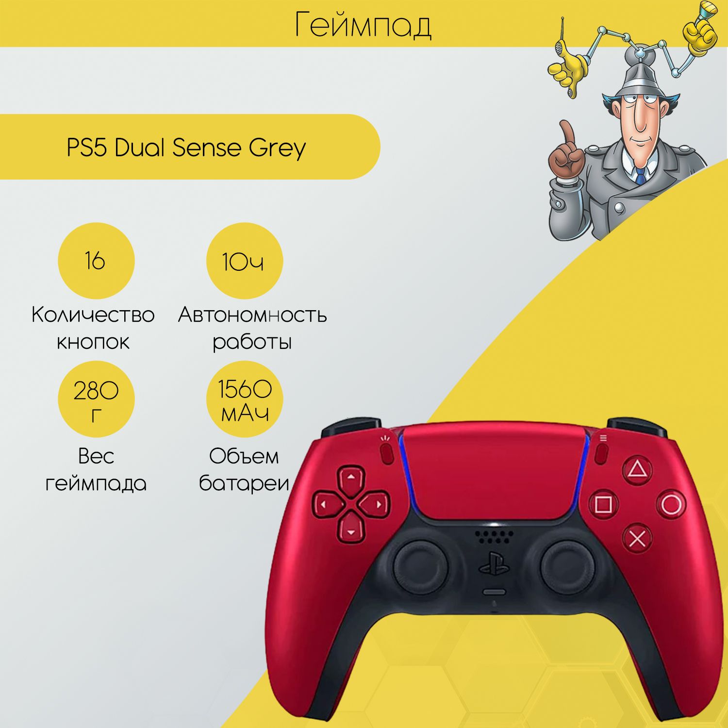 Геймпад DualSense для игровой консоли Sony PlayStation 5, Volcanic Red красный