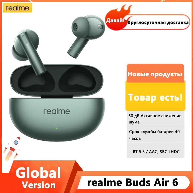 realmeНаушникибеспроводныесмикрофономrealmeBudsAir6,Bluetooth,USBType-C,зеленый