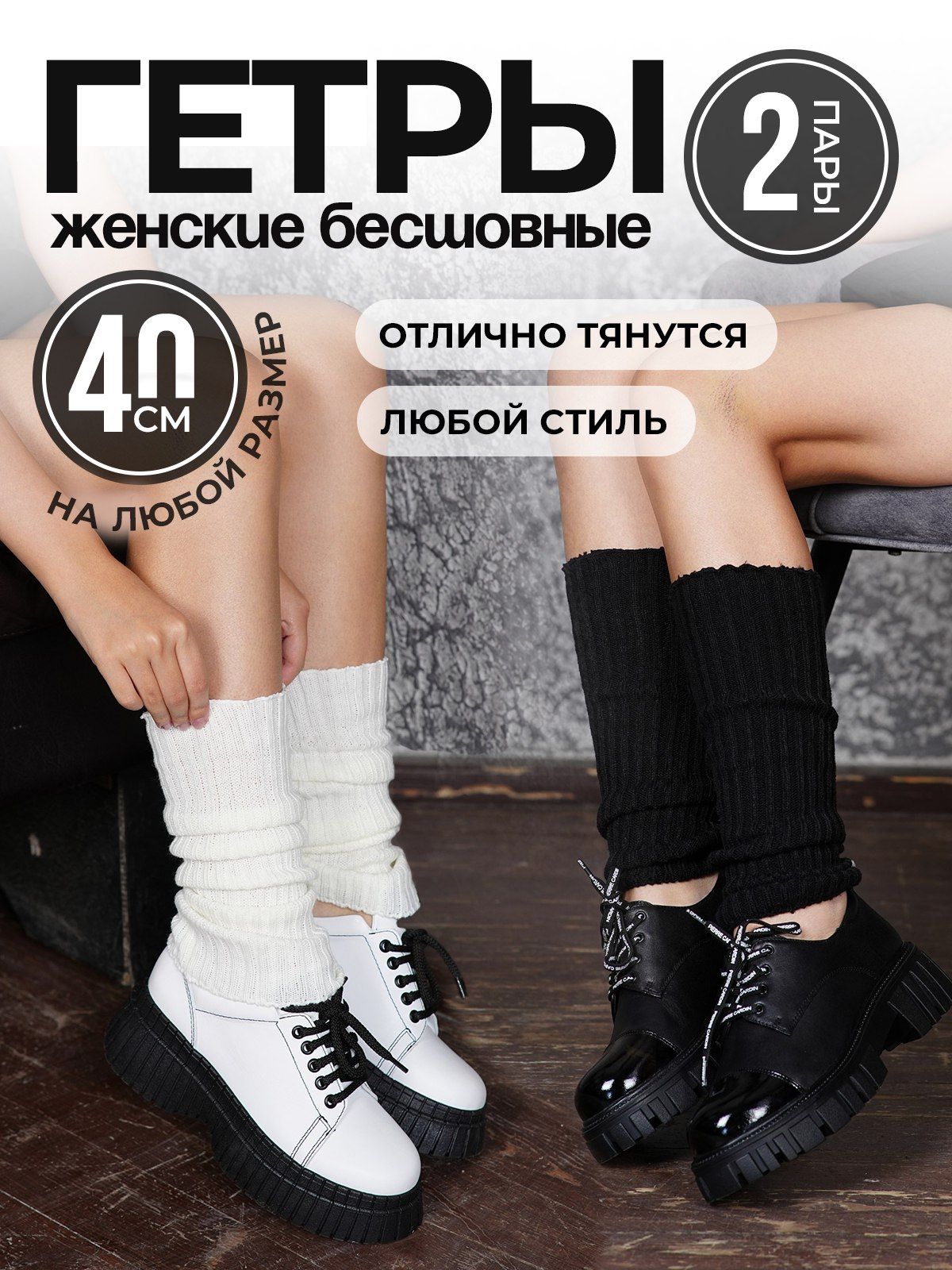 Гетры ST&Pers...