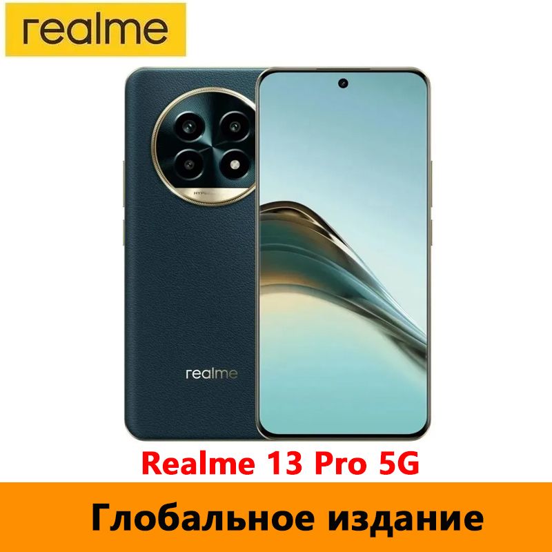 realmeСмартфон（EU）ГлобальнаяверсияRealme13Pro5GПоддержкарусскогоязыка+GooglePlayStore+OTA-обновления+NFCGlobal8/256ГБ,зеленый