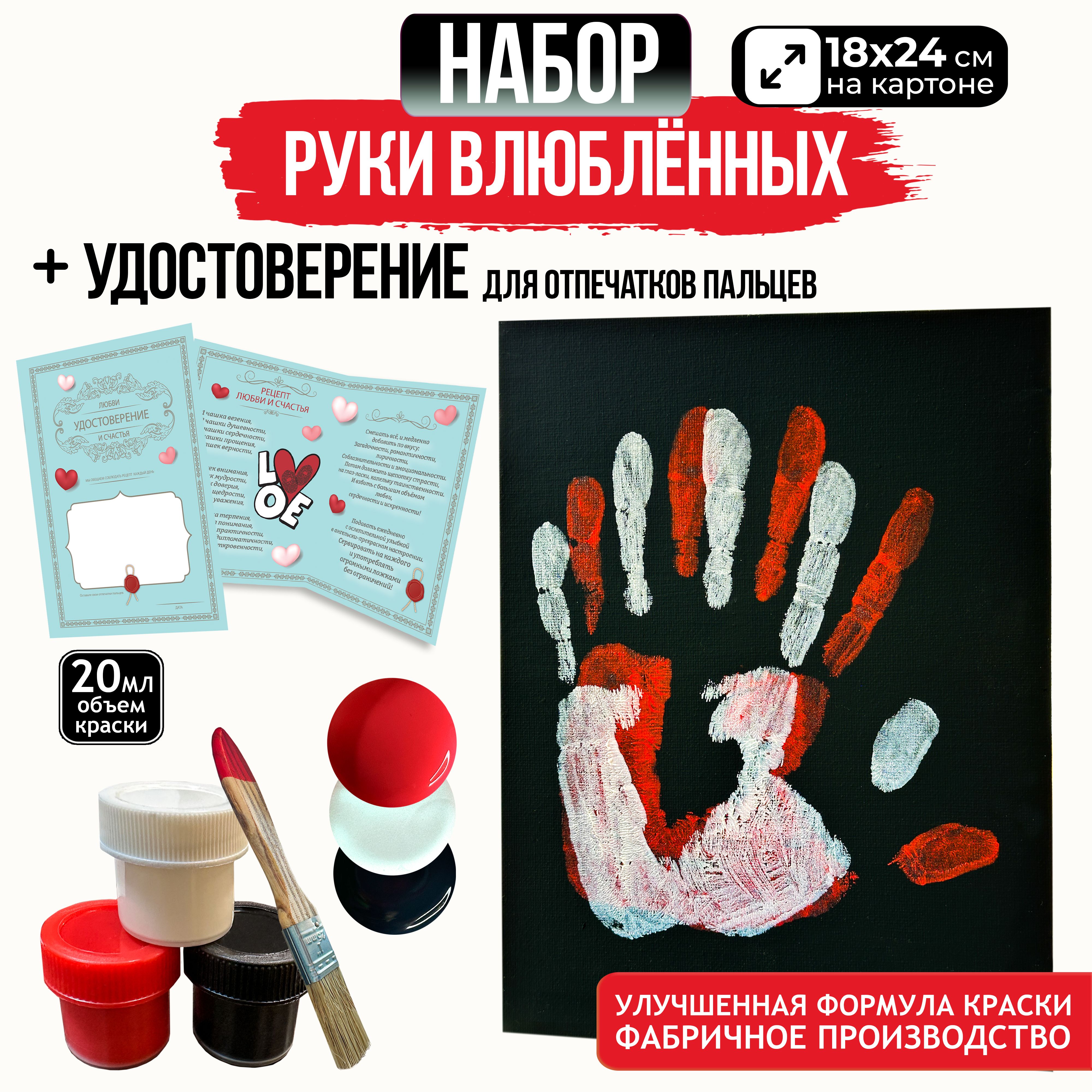 Набор для...