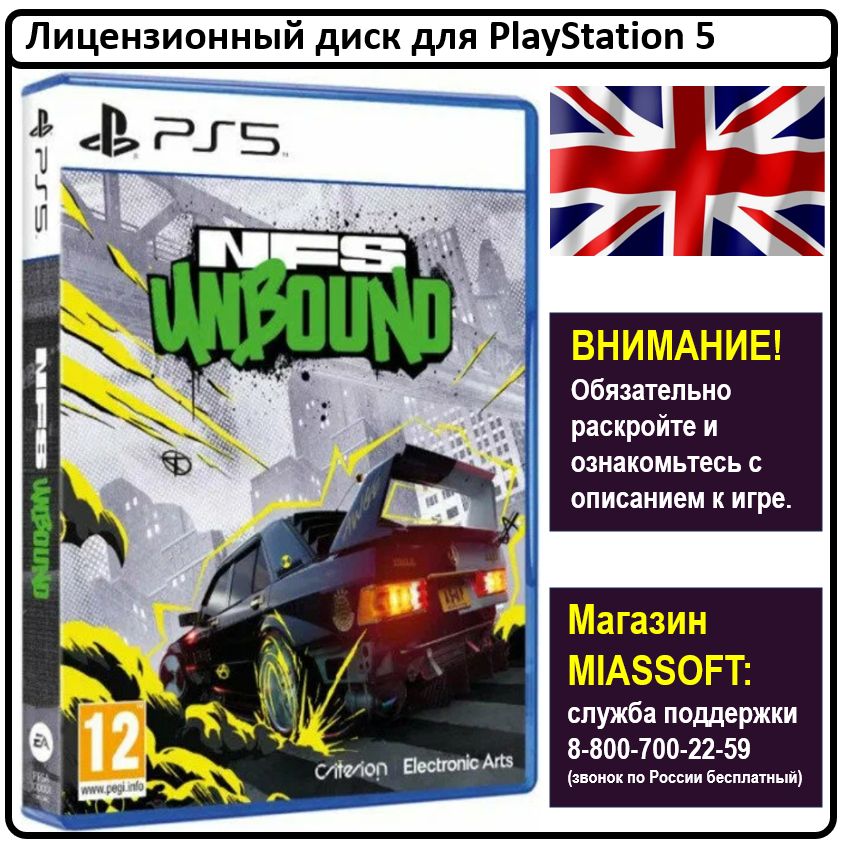 ИграNeedforSpeed:UnboundPS5(PlayStation5,Английскаяверсия)