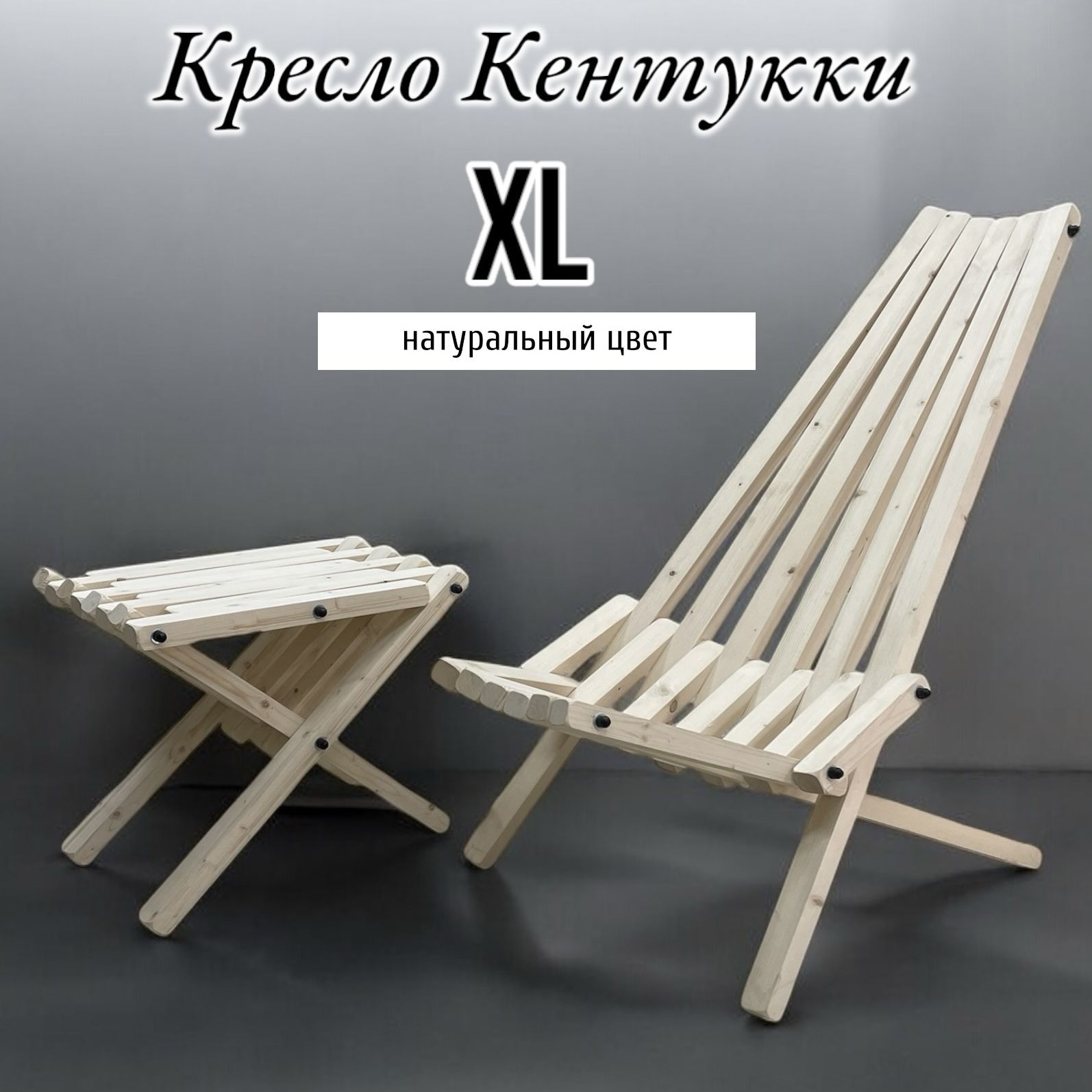 Экологичное садовое кресло шезлонг Кентукки XL