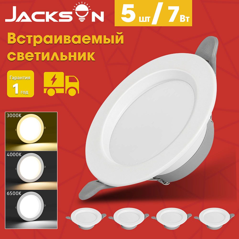 JACKSUN Встраиваемый светильник, 7 Вт