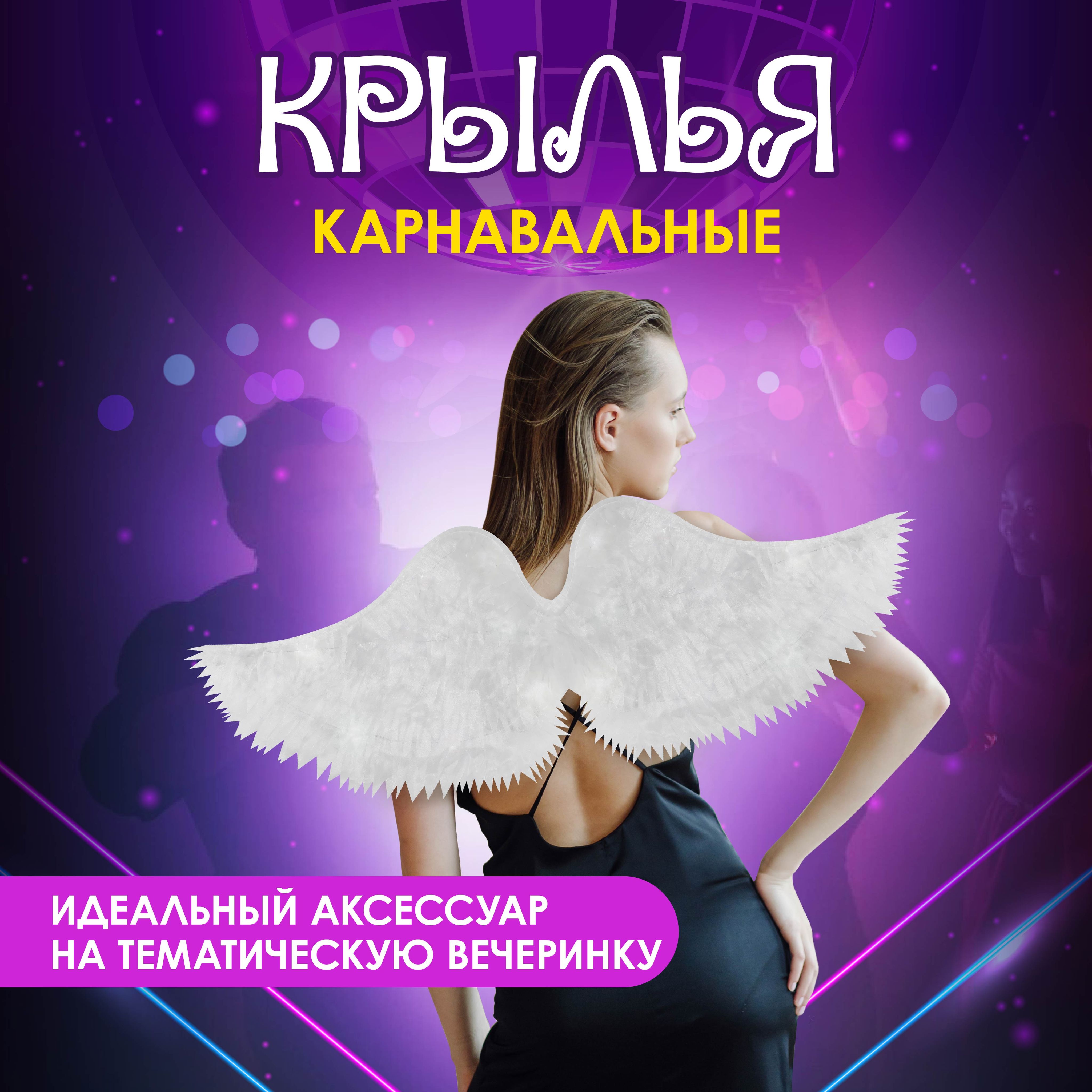 Костюм карнавальный Miland Ангел