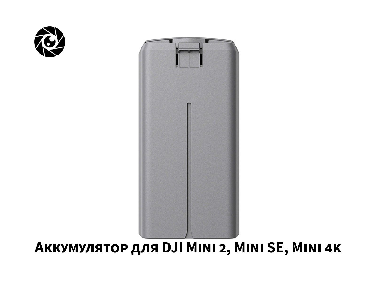 Аккумулятор для квадрокоптера дрона DJI Mini 2, Mini SE