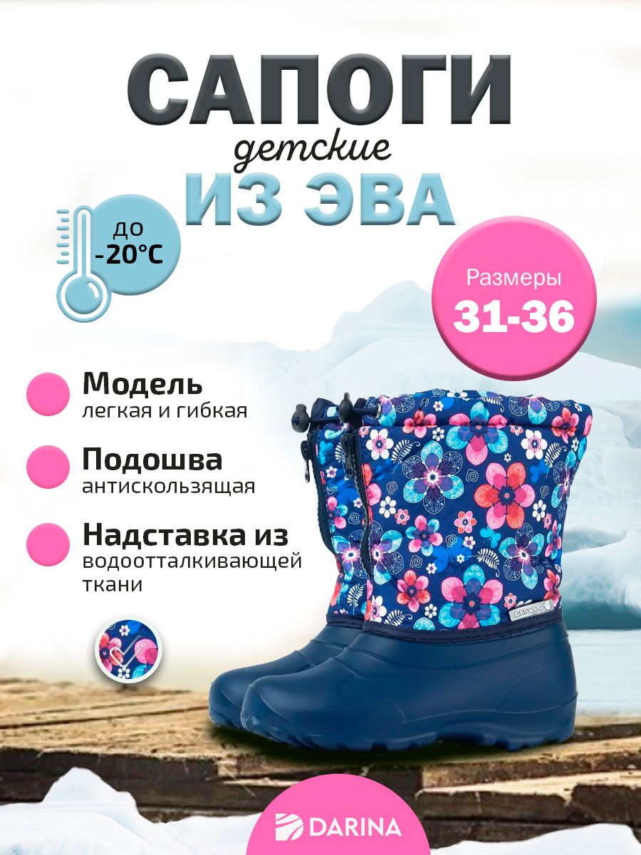 Сапоги Дарина купить на OZON по низкой цене (1672244853)