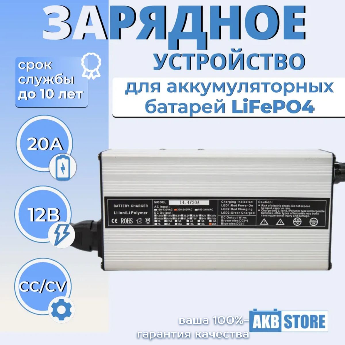 Зарядноеустройство12В20А(4SLiFePO4)YX-400-12