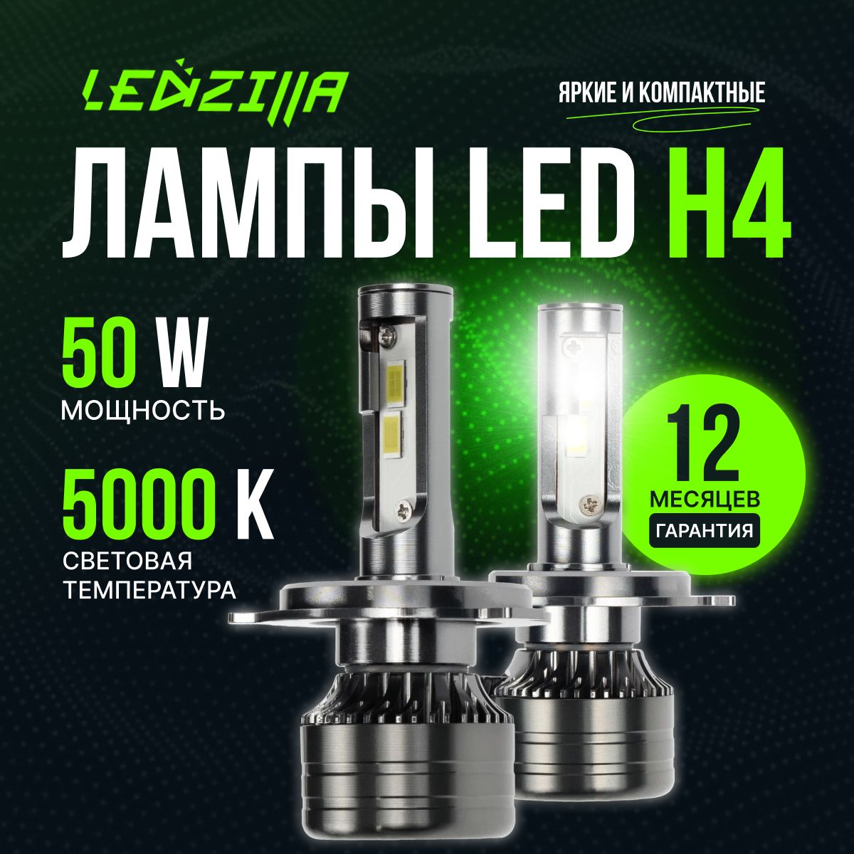 ЛампыK9H450WLedсветодиодные