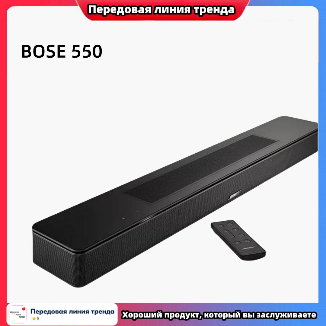 Echo wall audio Bose550 Dolby Atmos /Беспроводная связь Bluetooth/ТВ аудио/черный