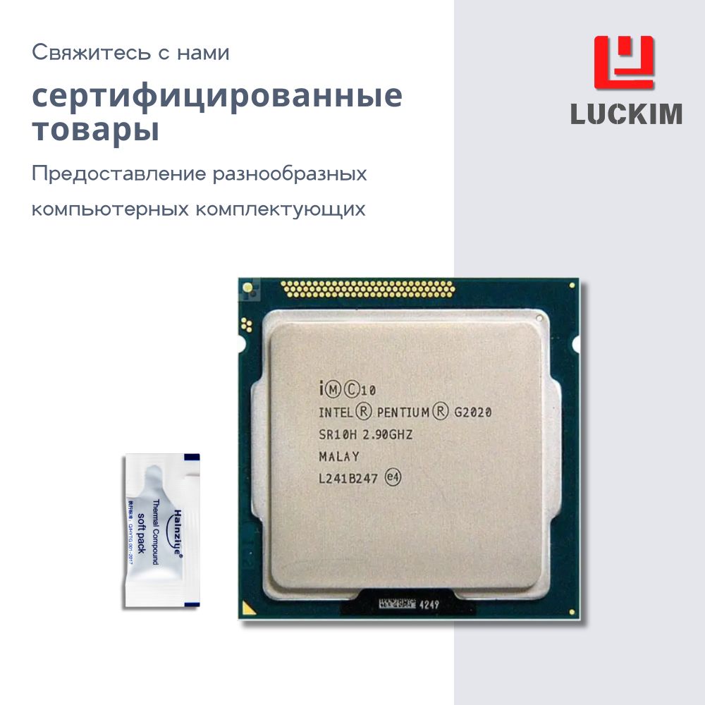 IntelПроцессорG2020длянастольногокомпьютера-LGA1155,2ядра,2потока,Базоваячастота2.9ГГц,2МБкэша,53WOEM(безкулера)