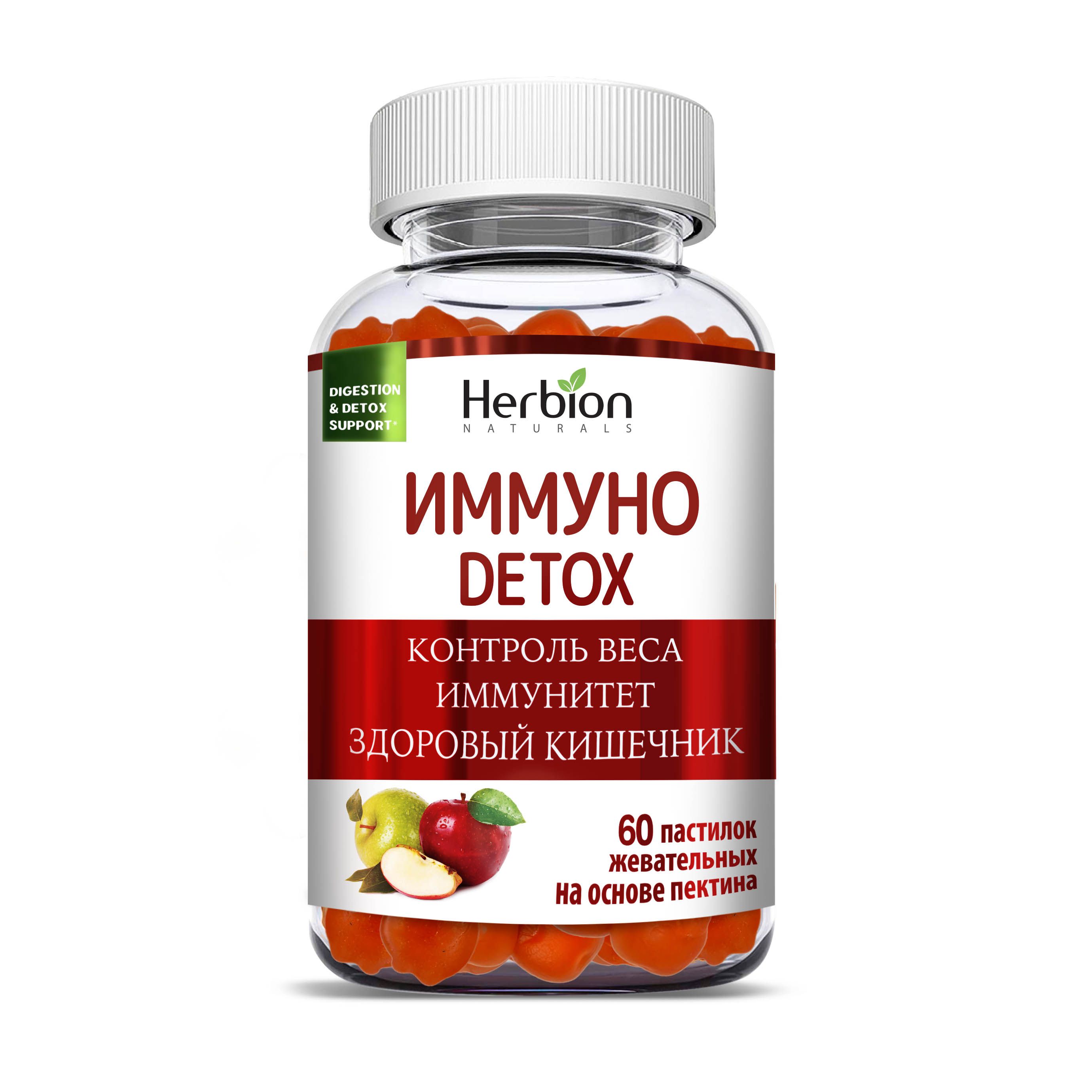 DETOX ИММУНО пастилки жевательные, №60, Herbion