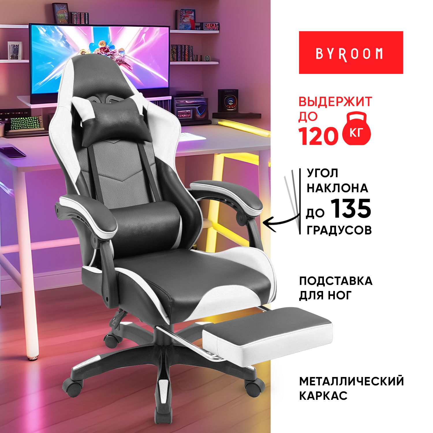 ИгровоегеймерскоекреслонаколесикахBYROOMGameHealerGF-8060-WBкрутящееся.Компьютерныйстулдлягеймерасортопедическойвысокойспинкойдляигриработынапк