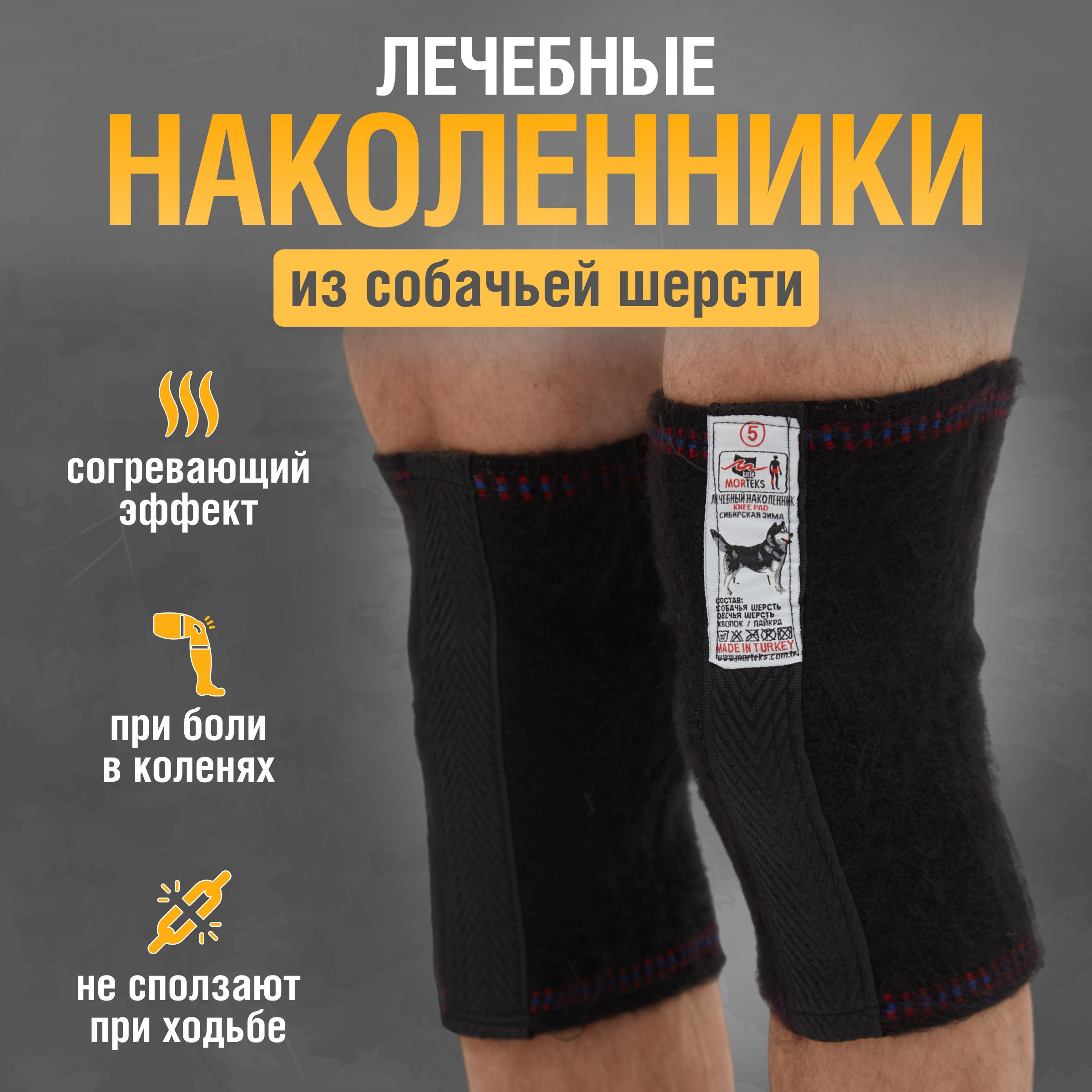 Наколенники из...