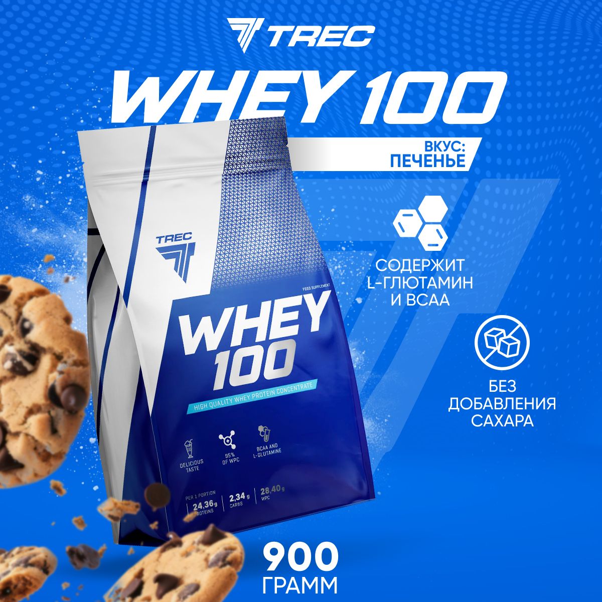 Сывороточный протеин Trec Nutrition WHEY 100 900 г (Печенье)