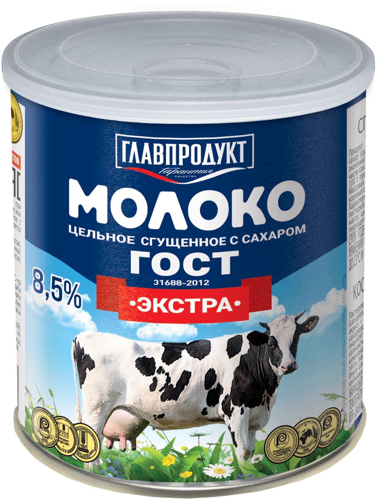 Молоко Экстра ГОСТ 31688-2012 ГЛАВПРОДУКТ, 380г х 2шт