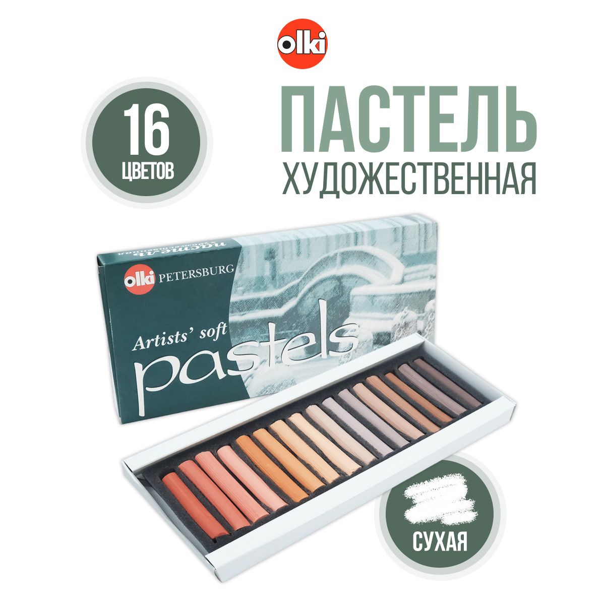 Пастель сухая для рисования, набор художественной пастели № 17 Графика, 16 цветов, Olki