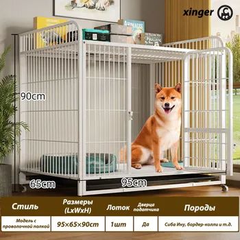 Клетка для собак/подходит для собак мелких и средних размеров/железный материал/