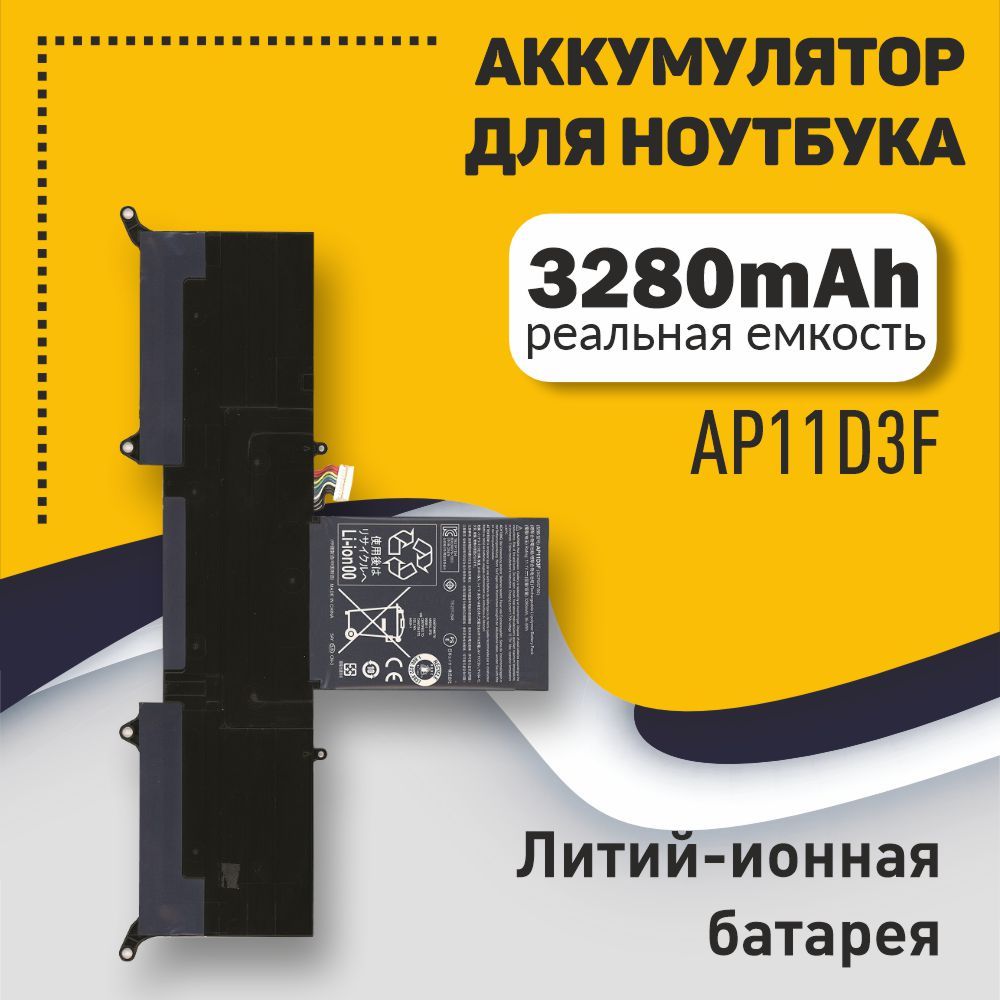 Аккумуляторная батарея (AP11D3F) для ноутбука Acer Aspire S3-951, 11.1V 3280mAh